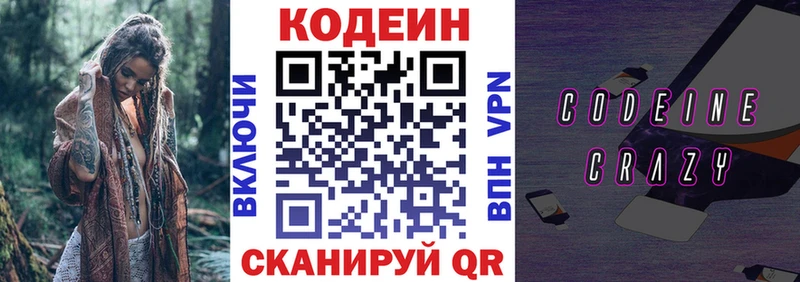 где купить наркотик  Курск  OMG ссылка  Кодеиновый сироп Lean Purple Drank 