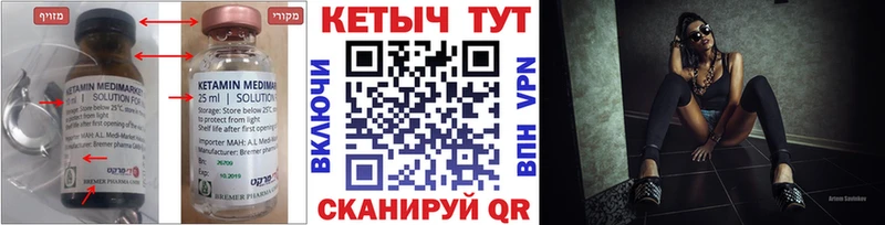 как найти   Курск  маркетплейс состав  КЕТАМИН ketamine 